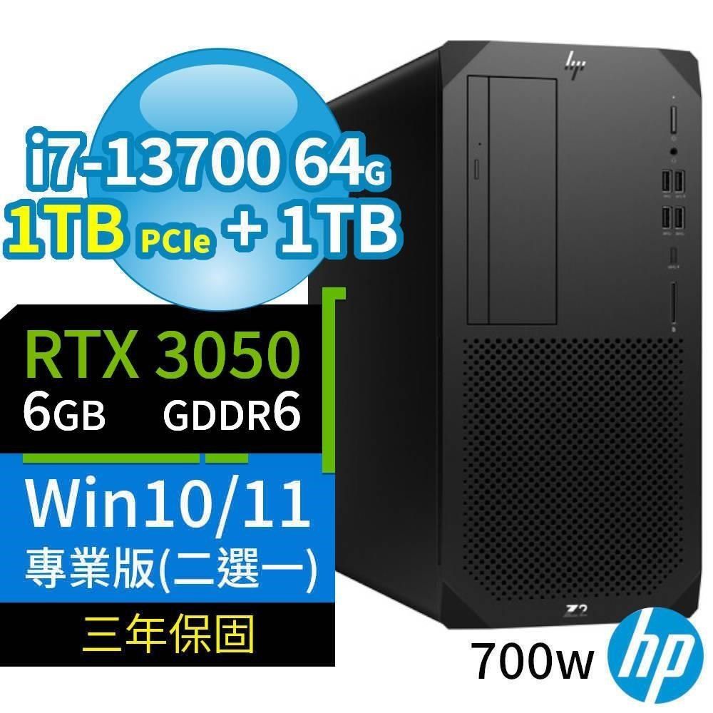 HP 惠普 【南紡購物中心】  Z2 W680 商用工作站 i7-13700/64G/1TB SSD+1TB/RTX 3050/Win10專業版/Win11 Pro/700W/三年保固-極速大容量