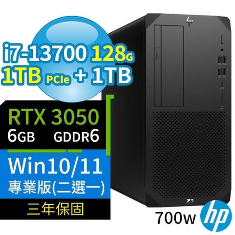 HP 惠普 Z2商用工作站i7-13700/128G/1TB+1TB/RTX3050/Win10/Win11專業版