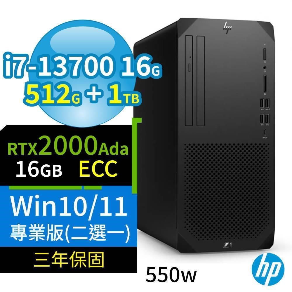 HP 惠普 HP_惠普 Z1商用工作站i7-13700/16G/512G+1TB/2000Ada/Win10/11 Pro專業版