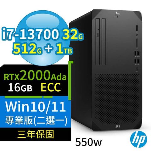 HP 惠普 Z1商用工作站i7-13700/32G/512G+1TB/2000Ada/Win10/11 Pro專業版