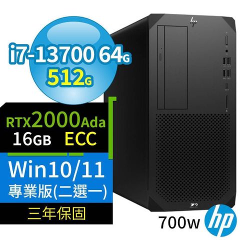 HP 惠普 Z2商用繪圖工作站i7-13700/64G/512G/2000Ada/Win10/11 Pro專業版