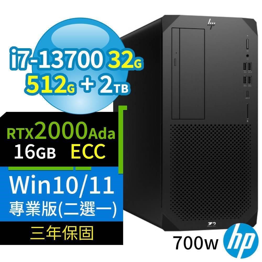 HP 惠普 HP_惠普 Z2商用工作站i7-13700/32G/512G+2TB/2000Ada/Win10/11 Pro專業版