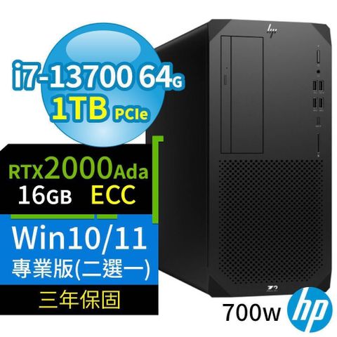 HP 惠普 Z2商用繪圖工作站i7-13700/64G/1TB/2000Ada/Win10/11 Pro專業版