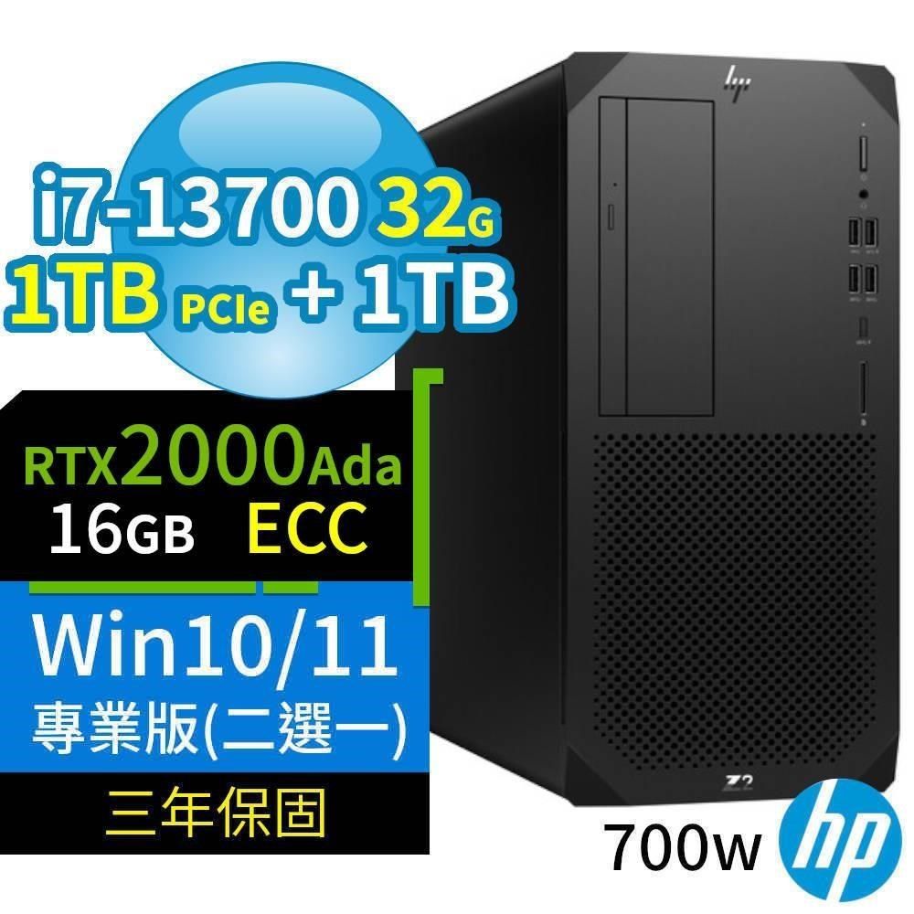 HP 惠普 HP_惠普 Z2商用工作站i7-13700/32G/1TB+1TB/2000Ada/Win10/11 Pro專業版