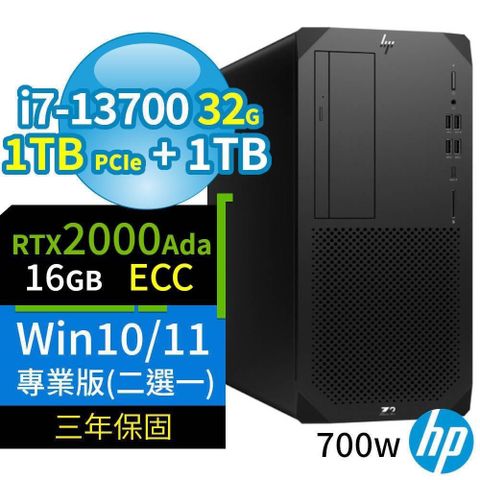 HP 惠普 Z2商用工作站i7-13700/32G/1TB+1TB/2000Ada/Win10/11 Pro專業版