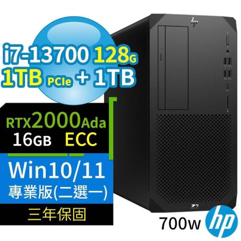 HP 惠普 Z2商用工作站i7-13700/128G/1TB+1TB/2000Ada/Win10/11專業版