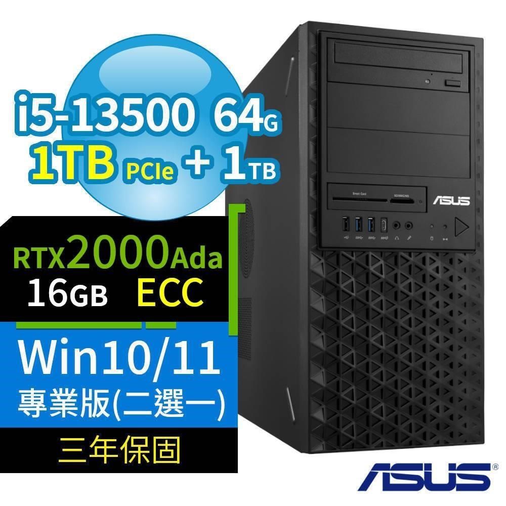 ASUS 華碩 W680商用工作站i5-13500/64G/1TB+1TB/2000Ada/Win10/11專業版