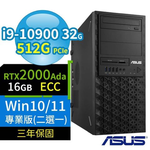 ASUS 華碩 WS720T商用繪圖工作站i9/32G/512G/2000Ada/Win10/11 Pro專業版