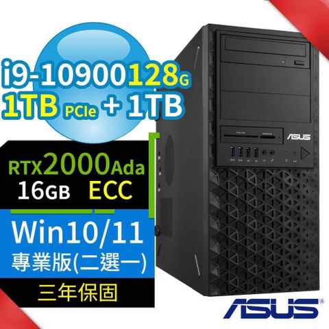 ASUS 華碩 WS720T商用工作站i9/128G/1TB+1TB/2000Ada/Win10/11 Pro專業版