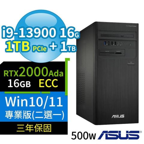 ASUS 華碩 D700商用電腦i9-13900/16G/1TB+1TB/2000Ada/Win10/11 Pro專業版