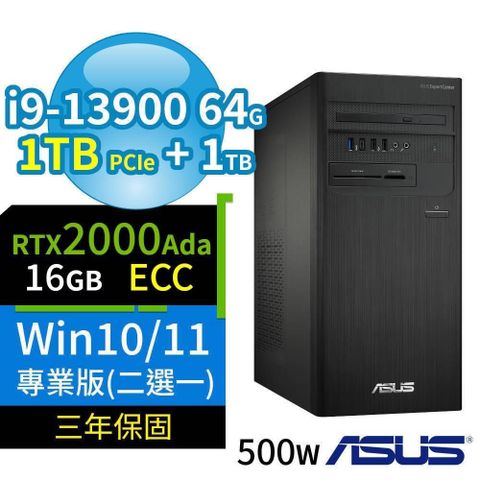 ASUS 華碩 D700商用電腦i9-13900/64G/1TB+1TB/2000Ada/Win10/11 Pro專業版