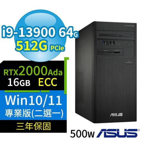 ASUS 華碩 ASUS_華碩 D7 Tower商用電腦i9-13900/64G/512G/2000Ada/Win10/11專業版