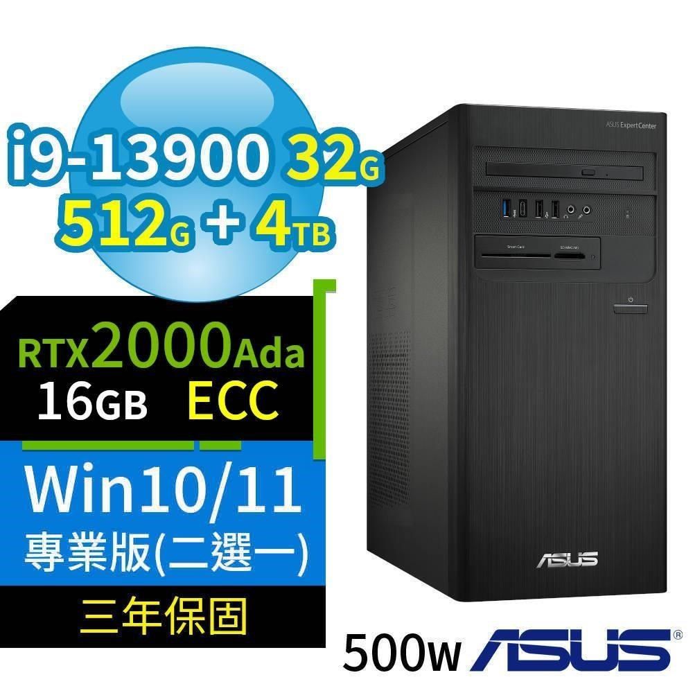 ASUS 華碩 【南紡購物中心】 ASUS華碩D7商用電腦i9-13900/32G/512G+4TB/2000Ada/Win10/11 Pro專業版