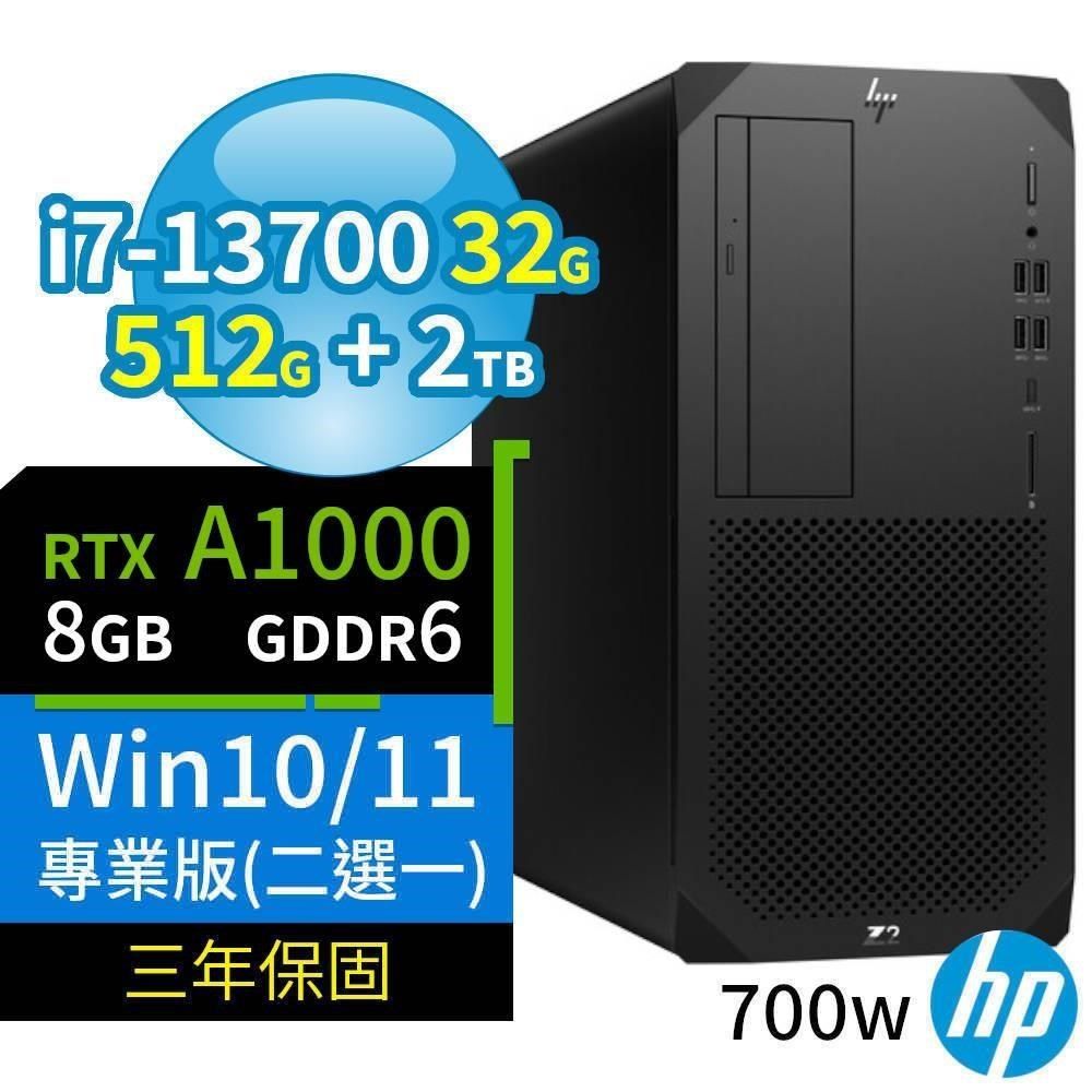 HP 惠普 HP_惠普 Z2商用工作站i7-13700/32G/512G+2TB/A1000/Win10/11 Pro專業版