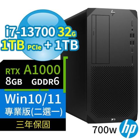 HP 惠普 HP_惠普 Z2商用工作站i7-13700/32G/1TB+1TB/A1000/Win10/11 Pro專業版