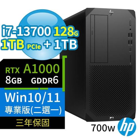 HP 惠普 Z2商用工作站i7-13700/128G/1TB+1TB/A1000/Win10/11 Pro專業版