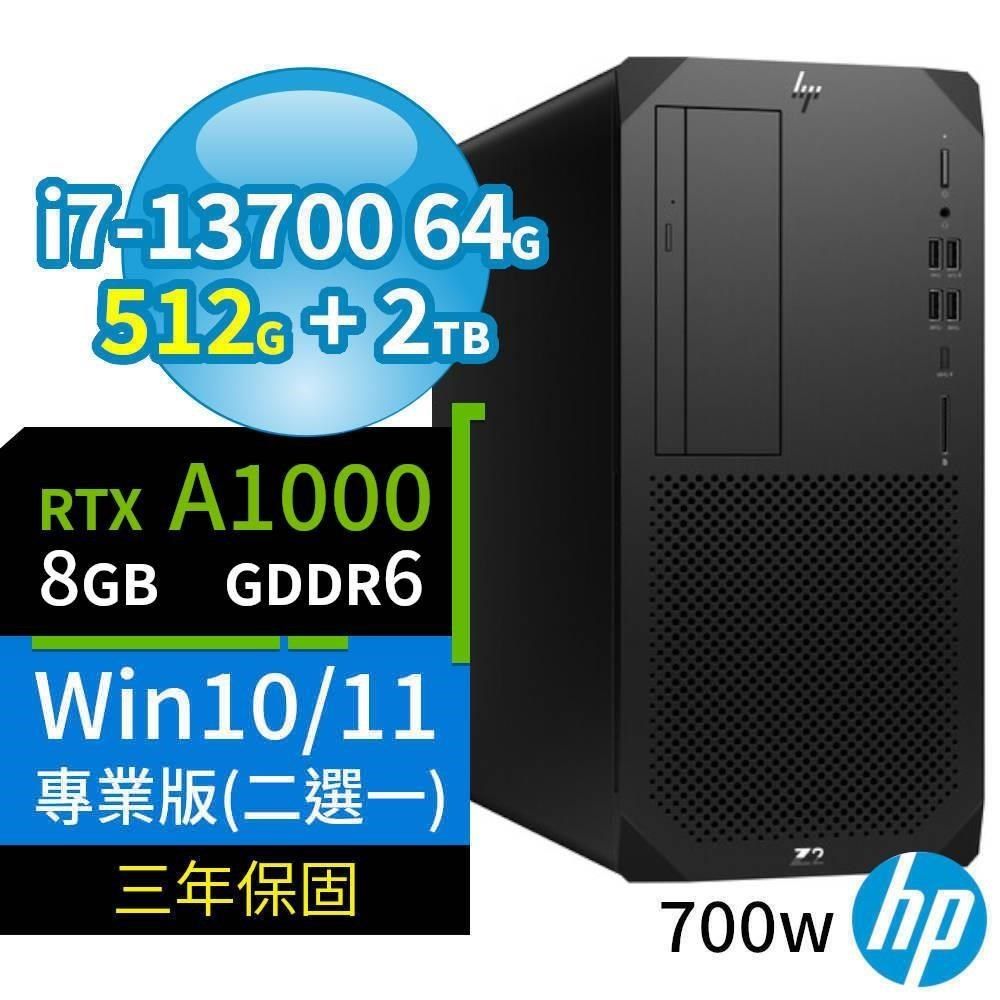 HP 惠普 【南紡購物中心】 HP Z2商用工作站i7-13700/64G/512G+2TB/A1000/Win10/11 Pro專業版&nbsp;