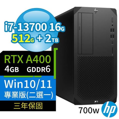 HP 惠普 Z2商用工作站i7-13700/16G/512G+2TB/A400/Win10/11 Pro專業版