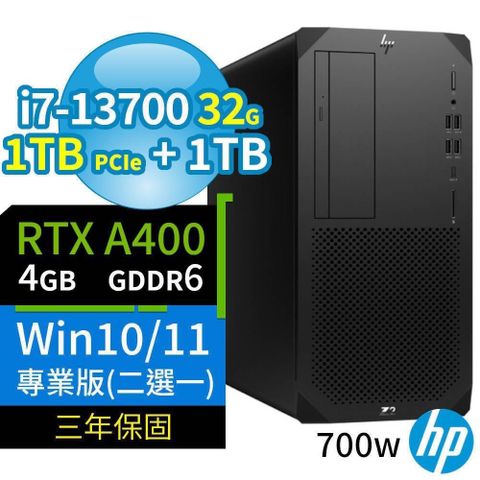 HP 惠普 HP_惠普Z2商用繪圖工作站i7-13700/32G/1TB+1TB/A400/Win10/11 Pro專業版