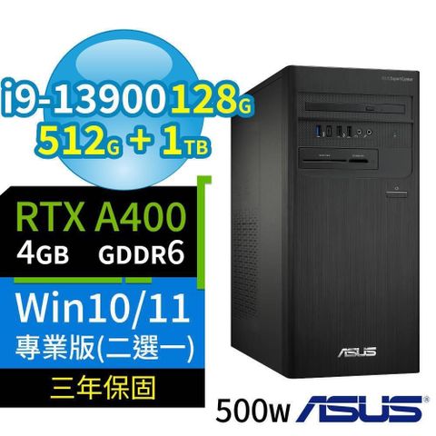 ASUS 華碩 D7 Tower商用電腦i9-13900/128G/512G+1TB/A400/Win10/11專業版