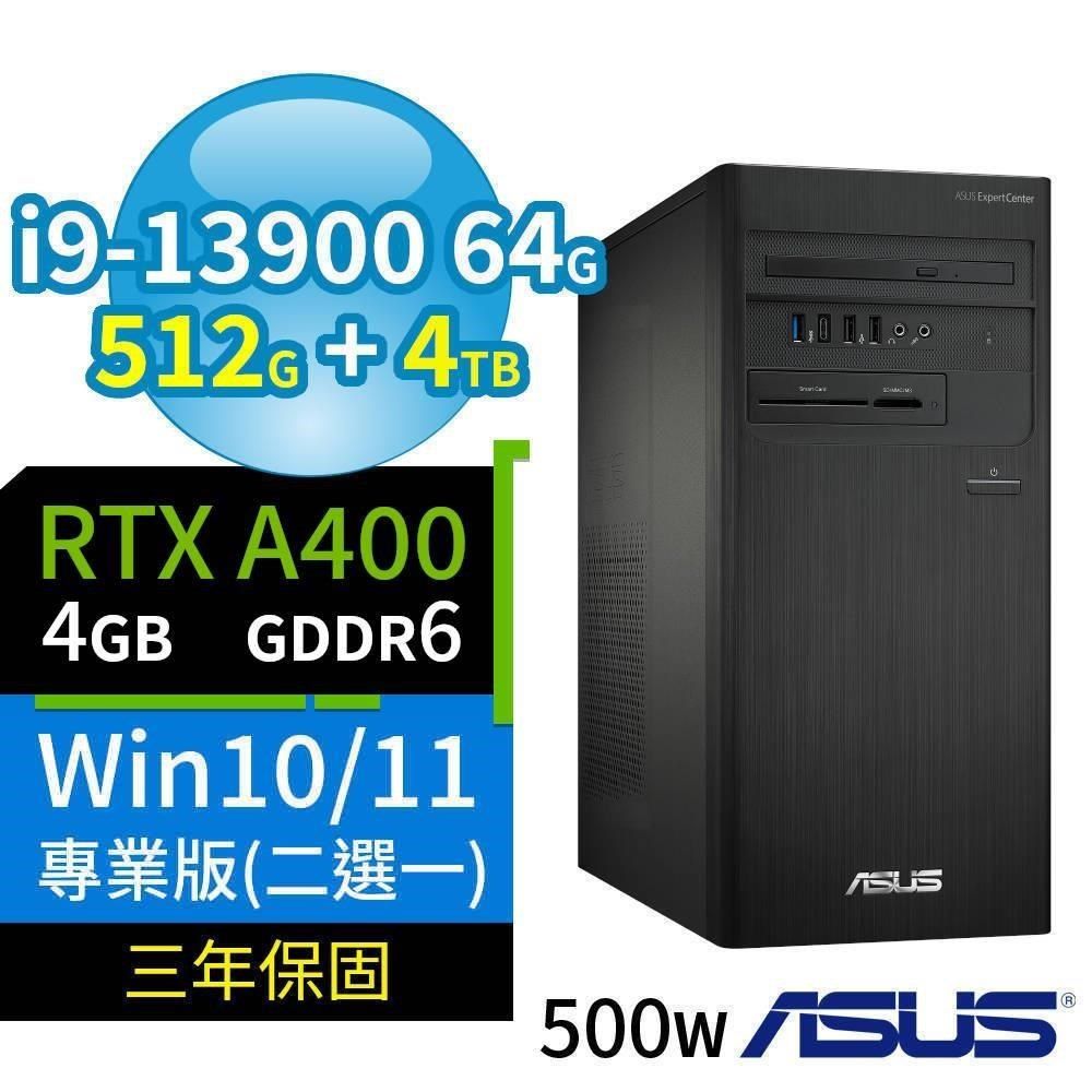 ASUS 華碩 ASUS_華碩 D7 Tower商用電腦i9-13900/64G/512G+4TB/A400/Win10/11專業版