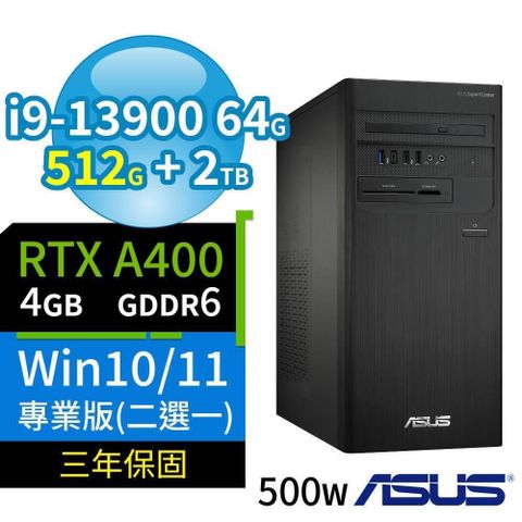 ASUS 華碩 D7 Tower商用電腦i9-13900/64G/512G+2TB/A400/Win10/11專業版