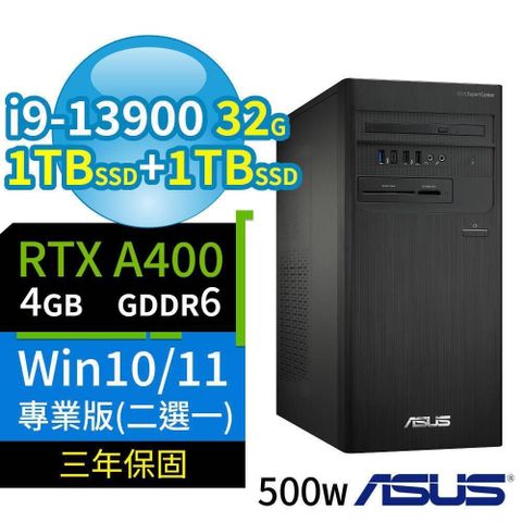 ASUS 華碩 ASUS_華碩 D700商用電腦i9-13900/32G/1TB+1TB/A400/Win10/11 Pro專業版