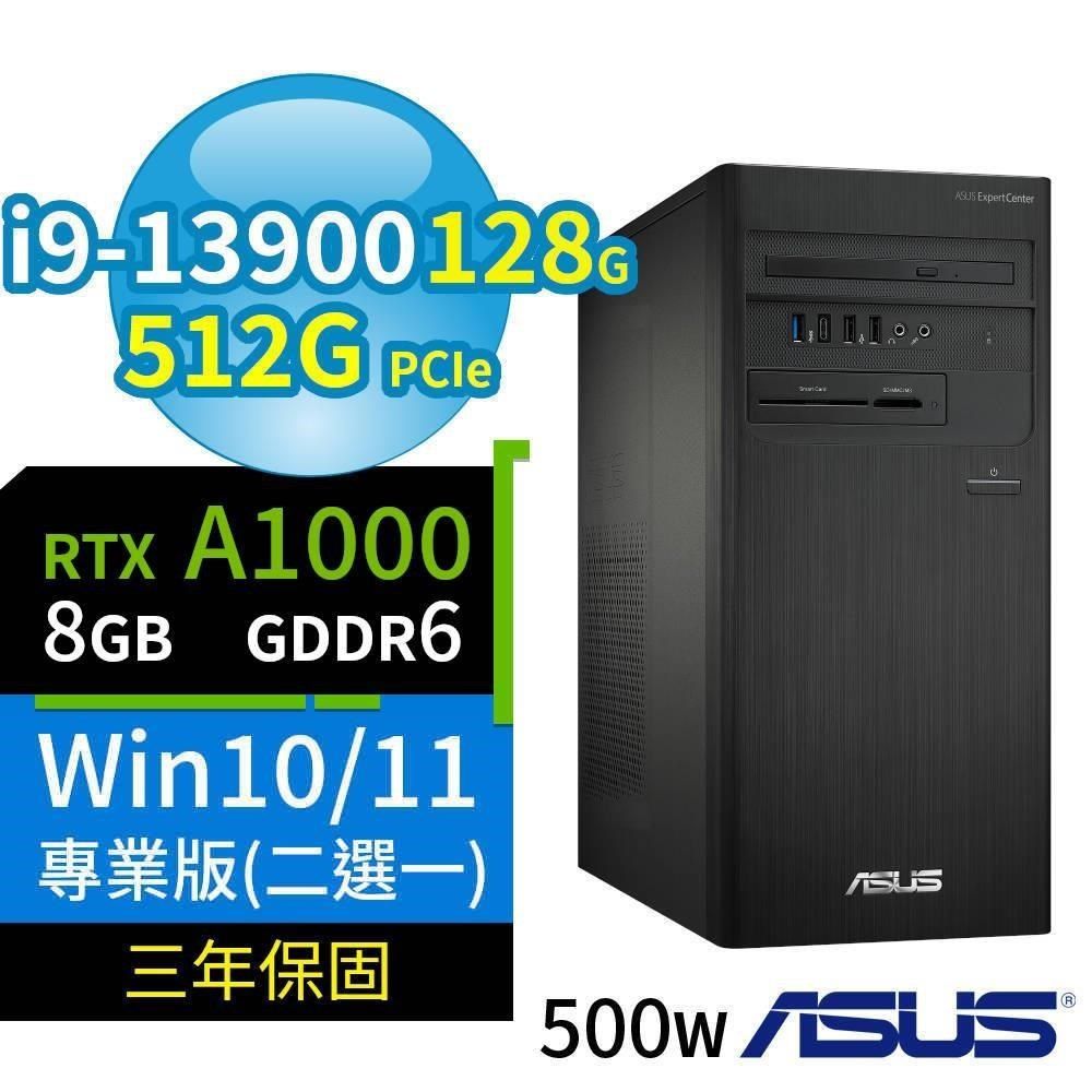 ASUS 華碩 ASUS_華碩 D7 Tower商用電腦i9-13900/128G/512G/A1000/Win10/11 Pro專業版