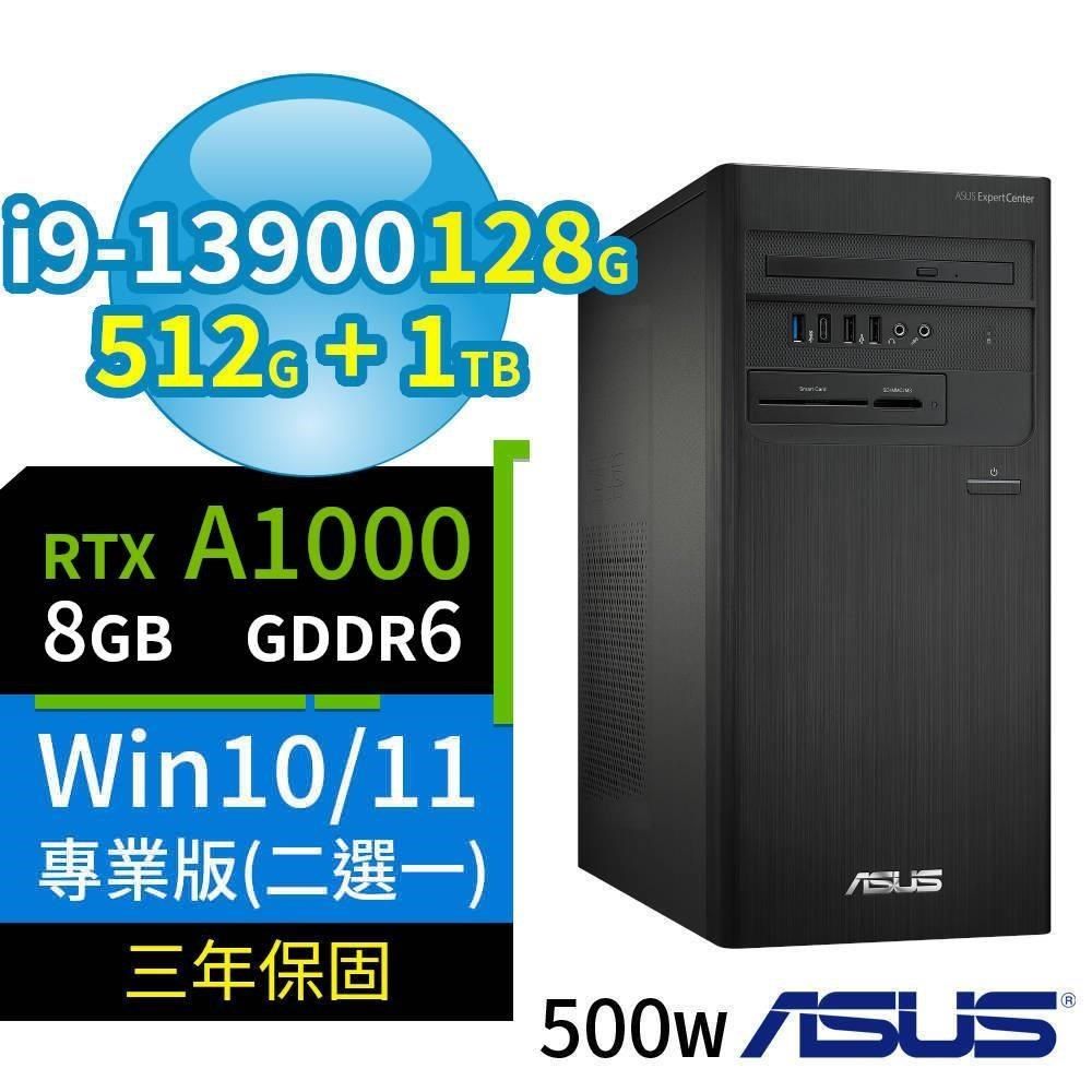 ASUS 華碩 ASUS_華碩<br />D7 Tower商用電腦i9-13900/128G/512G+1TB/A1000/Win10/11專業版