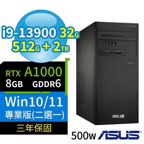 ASUS 華碩 ASUS_華碩 D7 Tower商用電腦i9-13900/32G/512G+2TB/A1000/Win10/11專業版