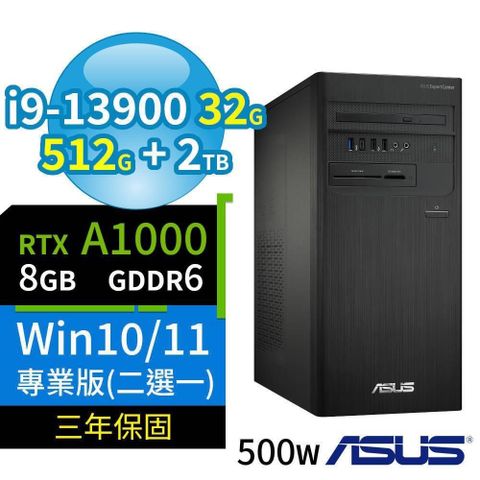 ASUS 華碩 D7 Tower商用電腦i9-13900/32G/512G+2TB/A1000/Win10/11專業版