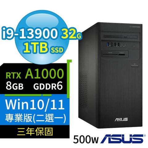 ASUS 華碩 D700商用電腦i9-13900/32G/1TB/RTX A1000/Win10/11 Pro專業版