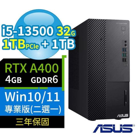 ASUS 華碩 B760商用電腦i5-13500/32G/1TB+1TB/A400/Win10/11 Pro專業版