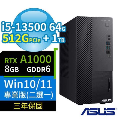 ASUS 華碩 B760商用電腦i5-13500/64G/512G+1TB/A1000/Win10/11 Pro專業版