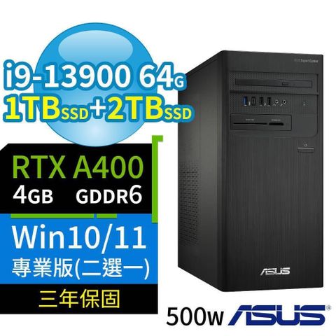 ASUS 華碩 D700商用電腦i9-13900/64G/1TB+2TB/A400/Win10/11 Pro專業版