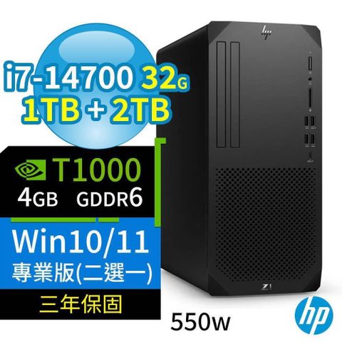 HP Z1商用工作站i7-14700/32G/1TB+2TB/T1000/Win10/11專業版