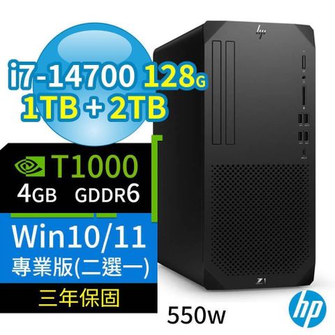 HP Z1商用工作站i7-14700/128G/1TB+2TB/T1000/Win10/11專業版