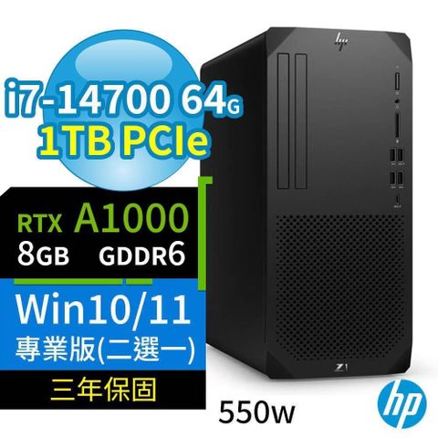 HP 惠普 Z1商用工作站i7-14700/64G/1TB/A1000/Win10/Win11 Pro專業版