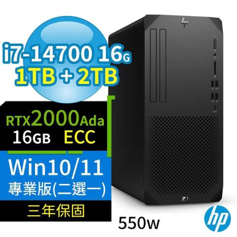 HP Z1商用工作站i7-14700/16G/1TB+2TB/2000Ada/Win10/11專業版