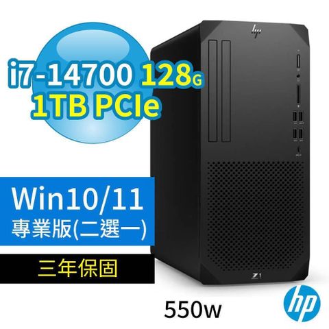 HP Z1商用工作站i7-14700/128G/1TB/Win10/Win11 Pro專業版
