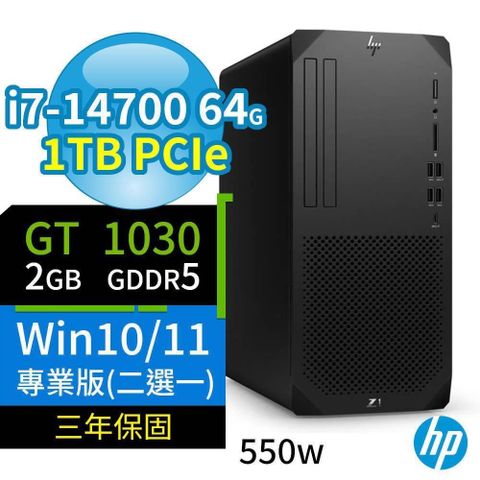 HP Z1商用工作站i7-14700/64G/1TB/GT1030/Win10/Win11專業版
