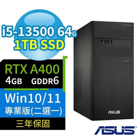 ASUS 華碩 D500 B760商用電腦i5-13500/64G/1TB/A400/Win10/11專業版