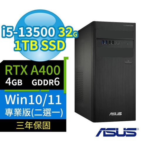 ASUS 華碩 D500 B760商用電腦i5-13500/32G/1TB/A400/Win10/11專業版