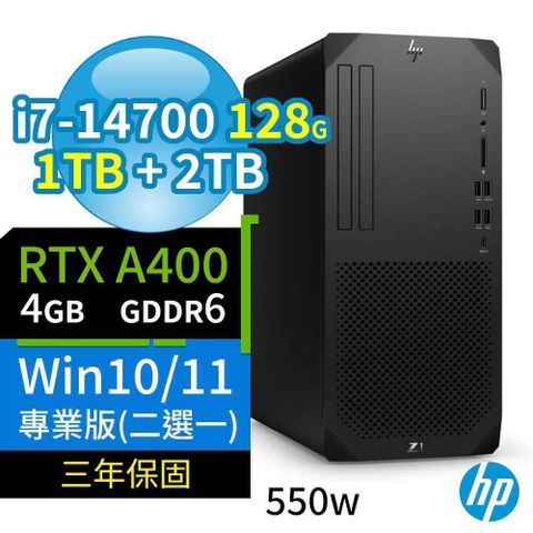 HP Z1商用工作站i7-14700/128G/1TB+2TB/A400/Win10/11專業版