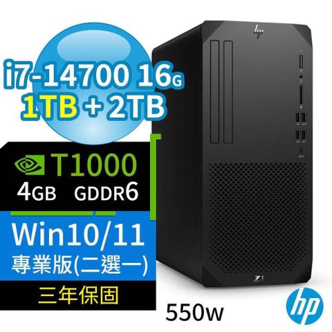 HP Z1商用工作站i7-14700/16G/1TB+2TB/T1000/Win10/11專業版
