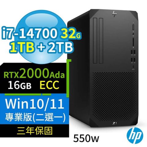 HP Z1商用工作站14代i7/32G/1TB+2TB/2000Ada/Win10/11專業版