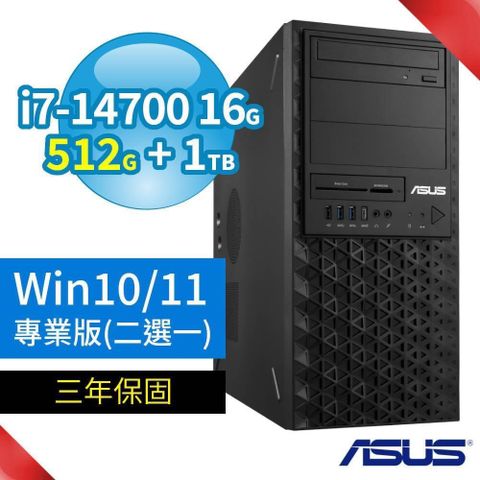 ASUS華碩W680商用工作站i7-14700/16G/512G+1TB/Win10/11專業版