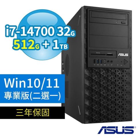 ASUS華碩W680商用工作站i7-14700/32G/512G+1TB/Win10/11專業版
