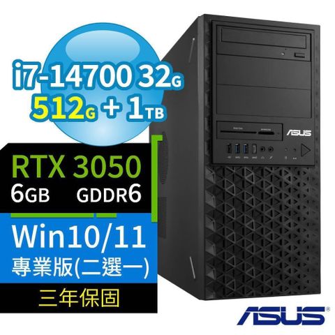 ASUS華碩W680工作站i7-14700/32G/512G+1TB/RTX3050/Win10/11專業版