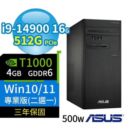 ASUS華碩D7 Tower商用電腦i9-14900/16G/512G/T1000/Win10/11專業版